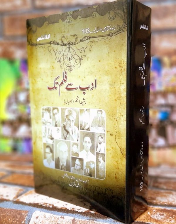 Adab se Film tak