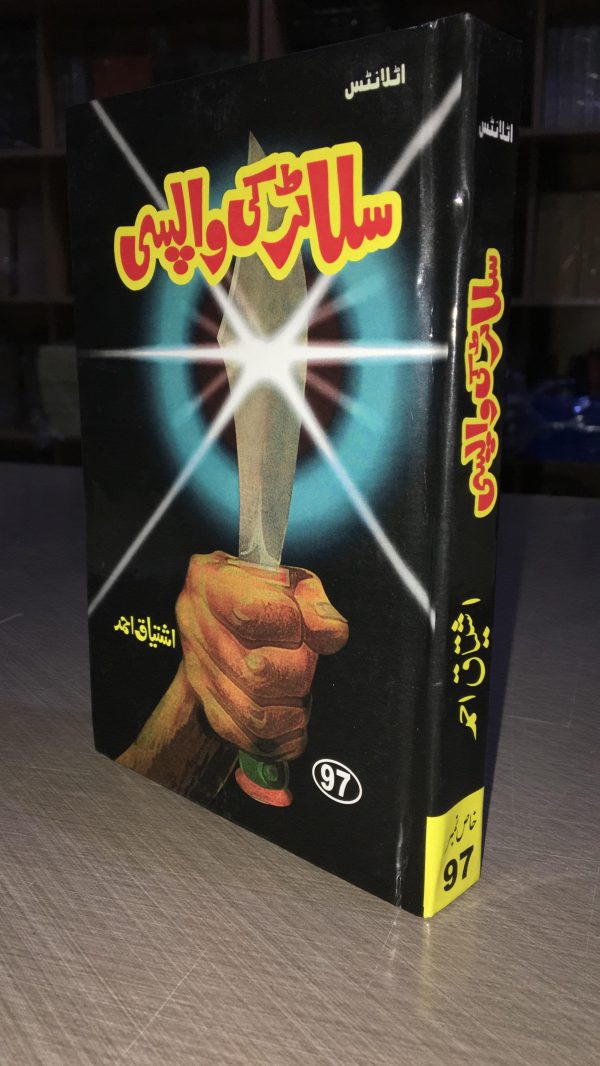Slaughter ki  Waps i(No.152 -K9)