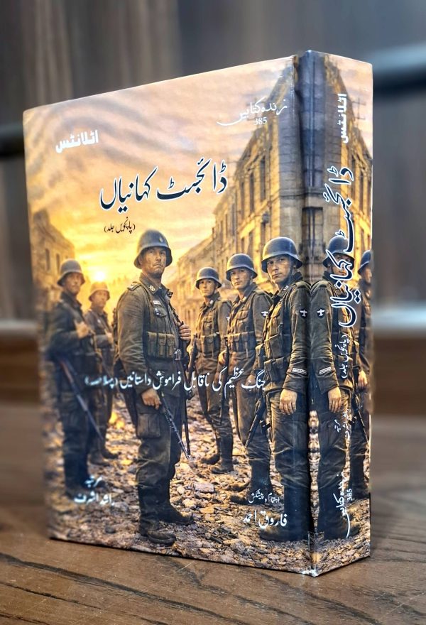Digest Kahaniyan 5
