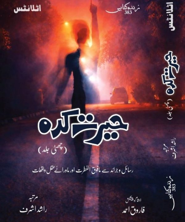 Hairat Kadah 6